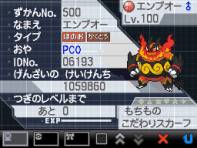 ꡼ No.021 | ݥץ쥼Ȥ䥲Хȥ񡤥֥Υꥸʥ3DS LLʤΥݥ󥻥󥿡15ǯڡ󤬡