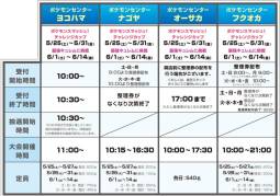 ꡼ No.036 | ݥץ쥼Ȥ䥲Хȥ񡤥֥Υꥸʥ3DS LLʤΥݥ󥻥󥿡15ǯڡ󤬡