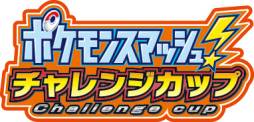 画像ギャラリー No.040のサムネイル画像 / ポケモンプレゼントやゲームバトル大会,イーブイのオリジナル3DS LL抽選販売など盛りだくさんのポケモンセンター15周年キャンペーンが,本日スタート