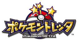 画像ギャラリー No.041のサムネイル画像 / ポケモンプレゼントやゲームバトル大会,イーブイのオリジナル3DS LL抽選販売など盛りだくさんのポケモンセンター15周年キャンペーンが,本日スタート