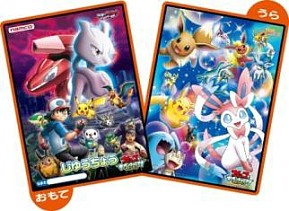 画像ギャラリー No.013のサムネイル画像 / ナムコのアミューズメント施設で「ポケモン」関連企画が7月5日にスタート