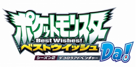 ポケットモンスター X Y アサメタウンで出会うキャラクター サナ ティエルノ トロバ セレナ カルム の情報などが公開に 新ポケモンも
