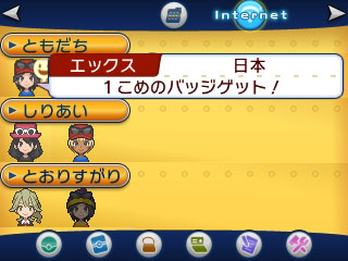 ꡼ No.070 | ֥ݥåȥ󥹥 XYסΥݥ֥ͥפȡ֥٥륿פ䥿פ餫ˡ饯̿ǽξʤɤȤ碌ƾҲ