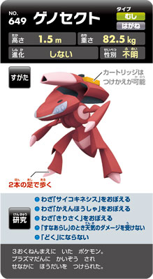 画像集 021 ポケットモンスターx Y を世界最速でプレイしよう 13年8月17日 18日に東京ビッグサイトで開催される ポケモンゲームショー の詳細が明らかに 4gamer Net