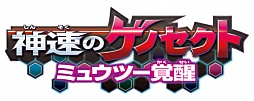 画像ギャラリー No.010のサムネイル画像 / 新たな進化「メガシンカ」とは何か。「ポケットモンスター X」「ポケットモンスター Y」の最新情報が続々公開