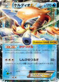 ポケットモンスター X Y の新システム メガシンカ を世界最速で体験可能 Pokemon Game Show の最新情報を一挙紹介