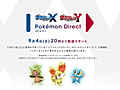 「ポケットモンスターX・Y」の最新情報が明らかに。「Pokémon Direct 2013.9.4」が本日20：00より配信