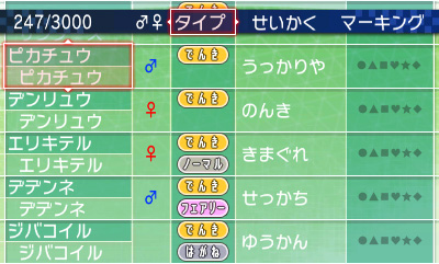 画像集 005 ポケットモンスターx Y インターネット上のボックスにポケモンを預けられる ポケモン