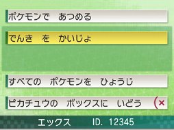 ポケットモンスターx Y インターネット上のボックスにポケモンを預けられる ポケモンバンク が発表 ポケモンブラック2 ホワイト2 からの転送も可能