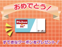 ポケットモンスター X Y ゲーム内で手に入らない道具を持った アチャモ が ナムコのお店でds 実施店で受け取れる 10月12日から