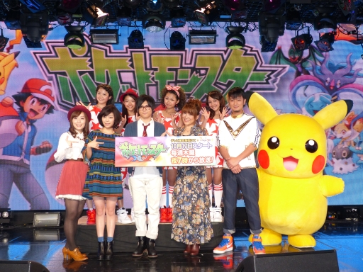 Tvアニメ ポケットモンスター ｘｙ 先行試写会イベントの模様をレポート サトシ役の松本梨香さんらキャスト陣や主題歌を歌う遊助さんなどが登場