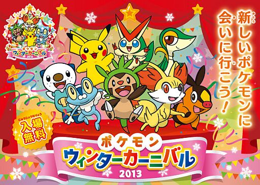 ポケモンセンター限定　年賀状　ポニータ　未開封　4枚入り　2013年　当時物 ポケモンセンター限定 年賀状 ポニータ 未開封 4枚入り 2013年