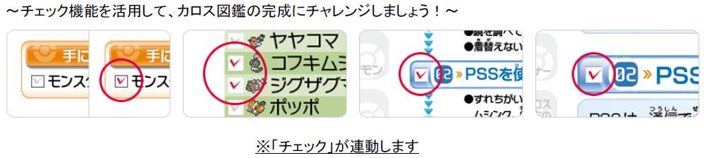 画像集 002 ポケモン X Y の 完全ストーリー攻略ガイド が電子書籍として配信開始