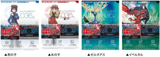 ポケモン X Y の 完全ストーリー攻略ガイド が電子書籍として配信開始