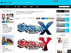 画像ギャラリー No.004のサムネイル画像 / ポケモンシリーズの魅力を伝える特別番組「ポケットモンスター × soraxniwa」が,インターネットラジオ「ソラトニワ」で12月14日に公開生配信