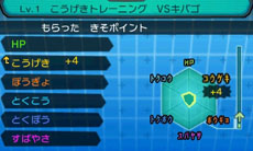 ポケットモンスターx Y ポケモンの新たな育成方法 スーパートレーニング の詳細が公開に きそポイントの強化を図ろう ポケットモンスターx Y ポケモンの新たな育成方法 スーパートレーニング の詳細が公開に きそポイントの強化を図ろう