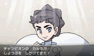 画像集 015 ポケットモンスターx Y ポケモンリーグでプレイヤーを待ち構える四天王とチャンピオン 殿堂