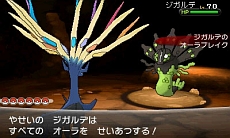 ポケットモンスター X Y カロス地方に潜む伝説のポケモン ジガルデ の情報が明らかに メガストーンの入手場所やフレンドサファリの情報も公開