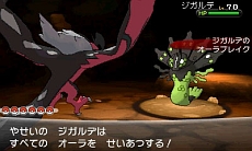 ポケットモンスター X Y カロス地方に潜む伝説のポケモン ジガルデ の情報が明らかに メガストーンの入手場所やフレンドサファリの情報も公開 ポケットモンスター X Y カロス地方に潜む伝説のポケモン ジガルデ の情報が明らかに メガストーンの入手場所やフレンドサファリの情報も公開