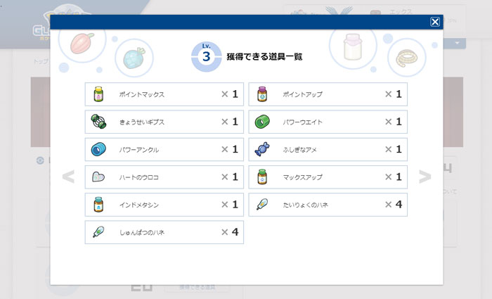 画像集 003 ポケモンx Y と連動するwebサイト ポケモングローバルリンク にアトラクション