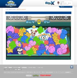 画像ギャラリー No.005のサムネイル画像 / 「ポケモンX・Y」と連動するWebサイト「ポケモングローバルリンク」にアトラクション第2弾「Graffiti Wiping」が登場