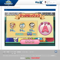 画像ギャラリー No.006のサムネイル画像 / 「ポケモンX・Y」と連動するWebサイト「ポケモングローバルリンク」にアトラクション第2弾「Graffiti Wiping」が登場