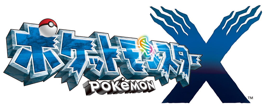 画像集 001 ポケットモンスター X Y Gtsの交換1億匹記念 特別なビビヨンプレゼント 4gamer Net