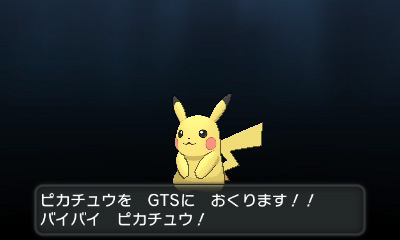 画像集 001 ポケットモンスター X Y Gtsの交換1億匹記念 特別なビビヨンプレゼント 4gamer Net