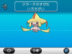 ポケモンホワイト2 七夕ジラーチ付き たなばた色違いジラーチは激レアポケモン！？仙台まで受け取りに