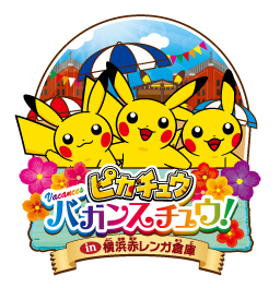 画像集#006のサムネイル/イベント「ピカチュウ大量発生チュウ!」が,横浜みなとみらいにて8月に開催