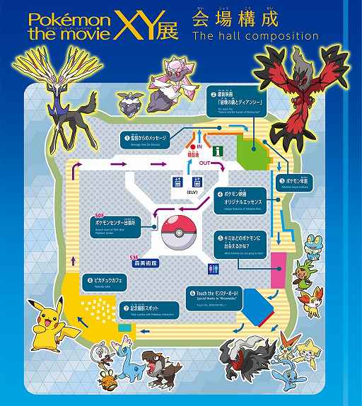 Pokemon The Movie Xy展 ピカチュウカフェのメニューや限定グッズを公開