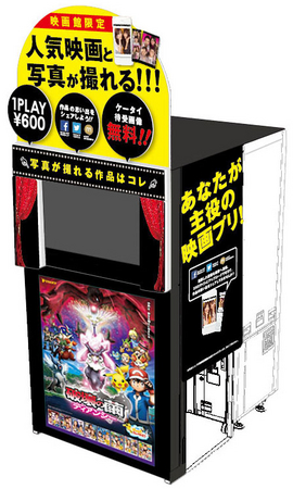 画像ギャラリー No.002 | 「ポケモン X・Y」のプリントシール機が本日