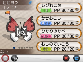 画像ギャラリー No.003のサムネイル画像 / 「ポケモン X・Y」,全国のポケモンセンターで「ボールのもようのビビヨン」をプレゼント。8月1日から