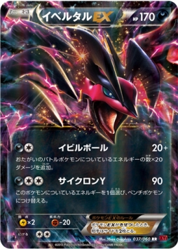ポケモンワールドチャンピオンシップス2014」のレポートが公開