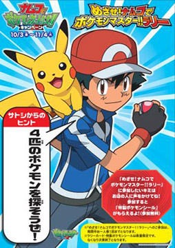 ���������꡼ No.004�Υ���ͥ������ / �֥ݥ��åȥ�󥹥���XY�פ���������1��ǯ��ǰ�����ڡ���10��3�����ʥॳľ�ĥ��ߥ塼�����Ȼ��ߤǼ»�