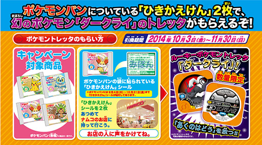 ���������꡼ No.009�Υ���ͥ������ / �֥ݥ��åȥ�󥹥���XY�פ���������1��ǯ��ǰ�����ڡ���10��3�����ʥॳľ�ĥ��ߥ塼�����Ȼ��ߤǼ»�