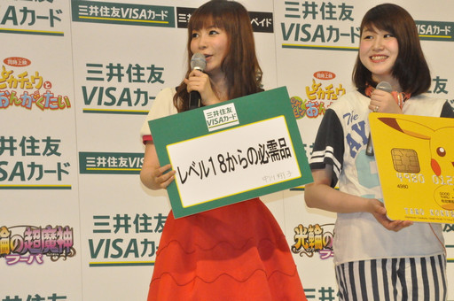 中川翔子さん リトルグリーモンスターがゲスト出演した 三井住友visaポケモン クレジットカード プリペイドカード発売記念発表会 をレポート