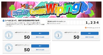 ポケモン Pglのポケマイルクラブで サマーキャンペーン を開催