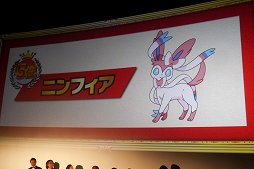 ピカチュウを抑えてno 1に選ばれたポケモンは ポケモン総選挙7 結果発表セレモニーをレポート