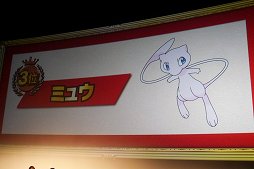 画像ギャラリー No.007のサムネイル画像 / ピカチュウを抑えてNo.1に選ばれたポケモンは……? 「ポケモン総選挙720」結果発表セレモニーをレポート
