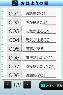 ꡼ No.003Υͥ / iOSץŰ 礦ץ Ȥʤԡפ꡼