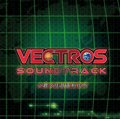 画像ギャラリー No.001のサムネイル画像 / STG「VECTROS」「マジカルチェイス」のサウンドトラックCDが2月26日に発売