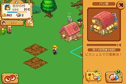 画像ギャラリー No.005のサムネイル画像 / 「開拓!ファームシティ」Facebookの「いいね」を押して「貝殻クジ」をもらおう