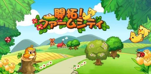 画像ギャラリー No.005のサムネイル画像 / 「開拓!ファームシティ」第1回村コンテストを開催。参加すると貝殻がもらえる