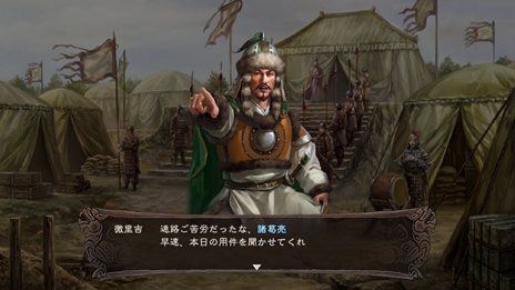画像ギャラリー No.007のサムネイル画像 / 「三國志12 パワーアップキット」新たに追加される要素「異民族」について紹介。「三國志12 対戦版」のアップデートも実施