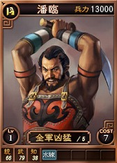 画像ギャラリー No.004のサムネイル画像 / 「三國志12 パワーアップキット」,劉備や関羽など対戦用カード25枚を追加