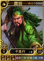 画像ギャラリー No.006のサムネイル画像 / 「三國志12 パワーアップキット」,劉備や関羽など対戦用カード25枚を追加