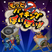 ꡼ No.012Υͥ / ֥Х󥰤ݤݤ!!סƤĥͭDLC֥ȥϥåȡס֥ϥåȡס֤äȥХ󥰤ݤݤ!!פ221ۿ