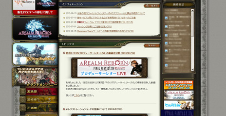 ꡼ No.003Υͥ / MMORPG鿴ԤFFե£֥եʥե󥿥XIV를פΥϢܤ򥹥ȡ1ϥѤȥץ쥤Ķ