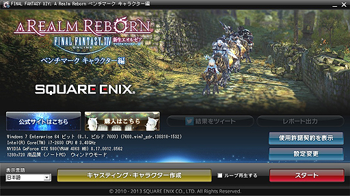 FFXIV를ס֥٥ޡ 饯ԡפۿȡäǡϦǤǤΥѲǽ